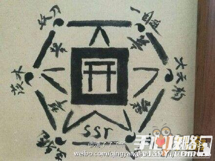 阴阳师现实召唤阵，古老秘术的现代解读-第3张图片