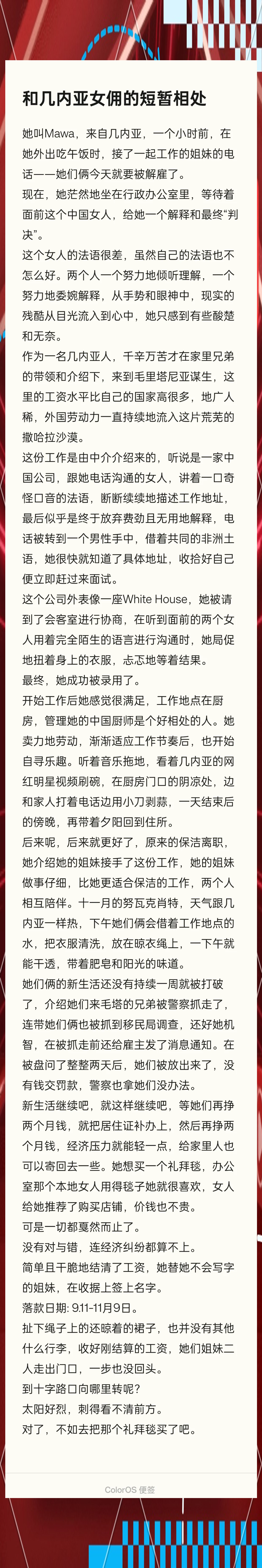 在办公室里被老板玩弄办公室遭遇，被老板不当玩弄的困境-第2张图片