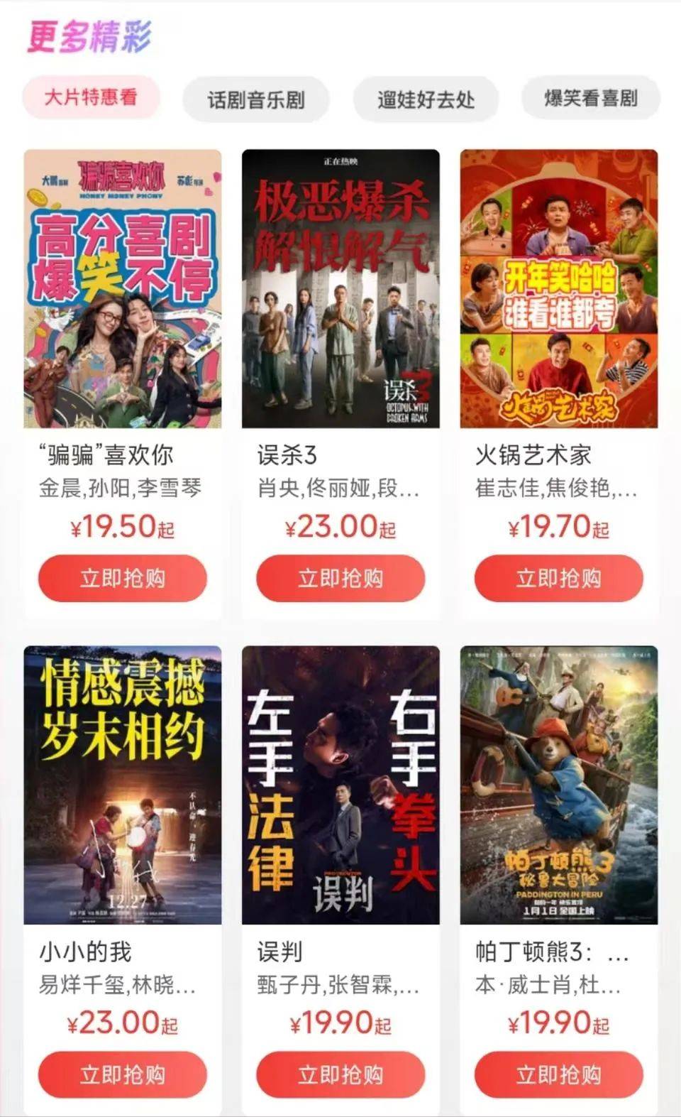 99精品电影一区二区免费看畅享电影盛宴，99精品电影一区二区免费观看指南-第3张图片