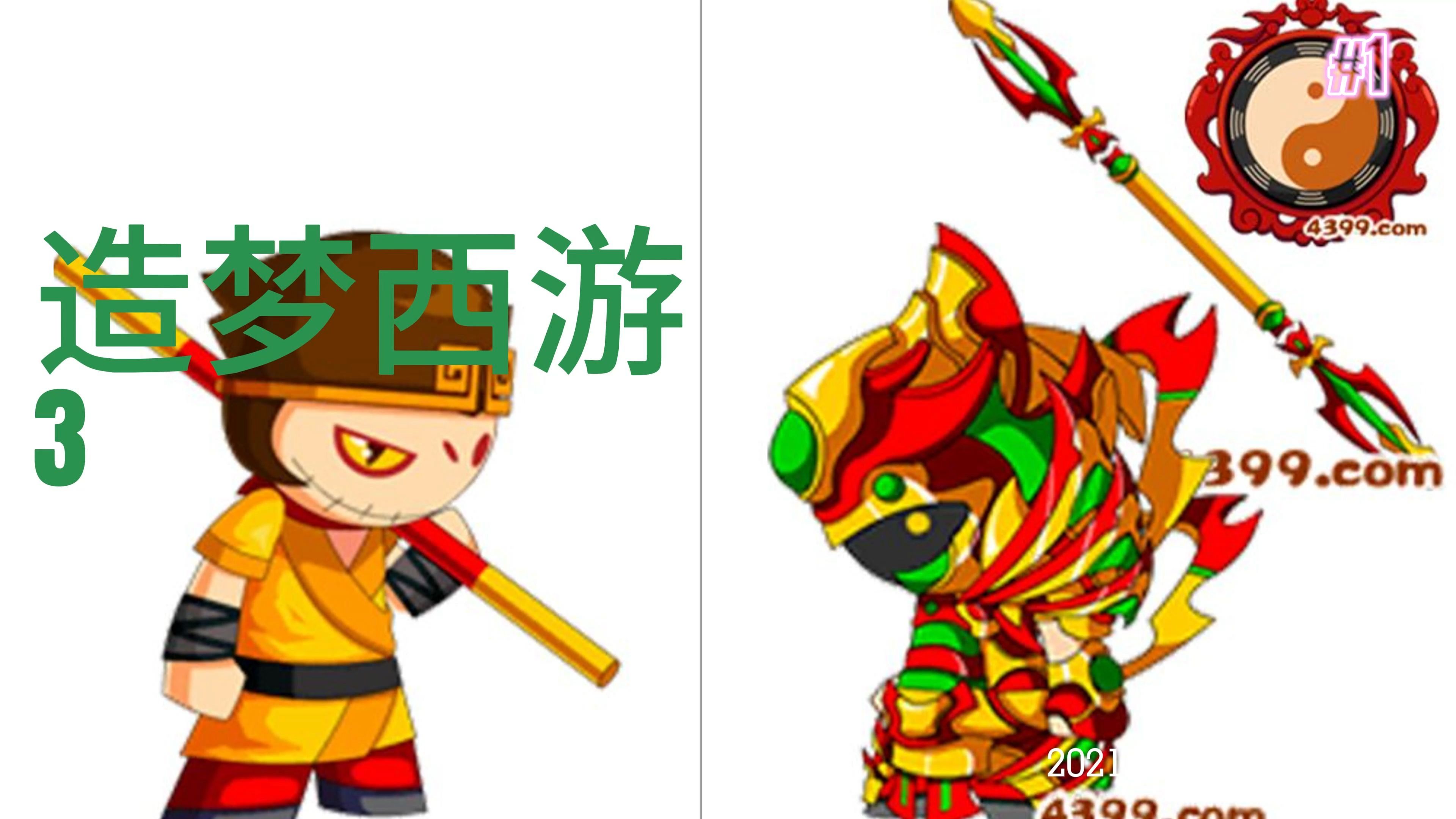 造梦3还童丹作用如何获取造梦三游戏中的还童丹-第1张图片