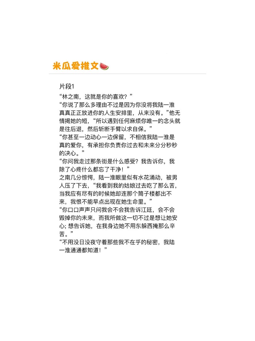 NP女主被多个男主强要NP女主的命运，多男主强求的交织-第2张图片