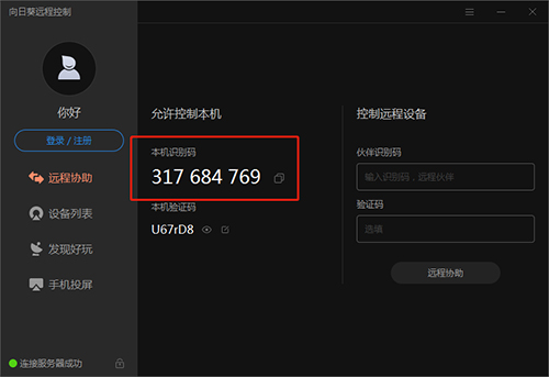 向日葵APP下载与在线观看，免费体验，精彩无边界-第1张图片