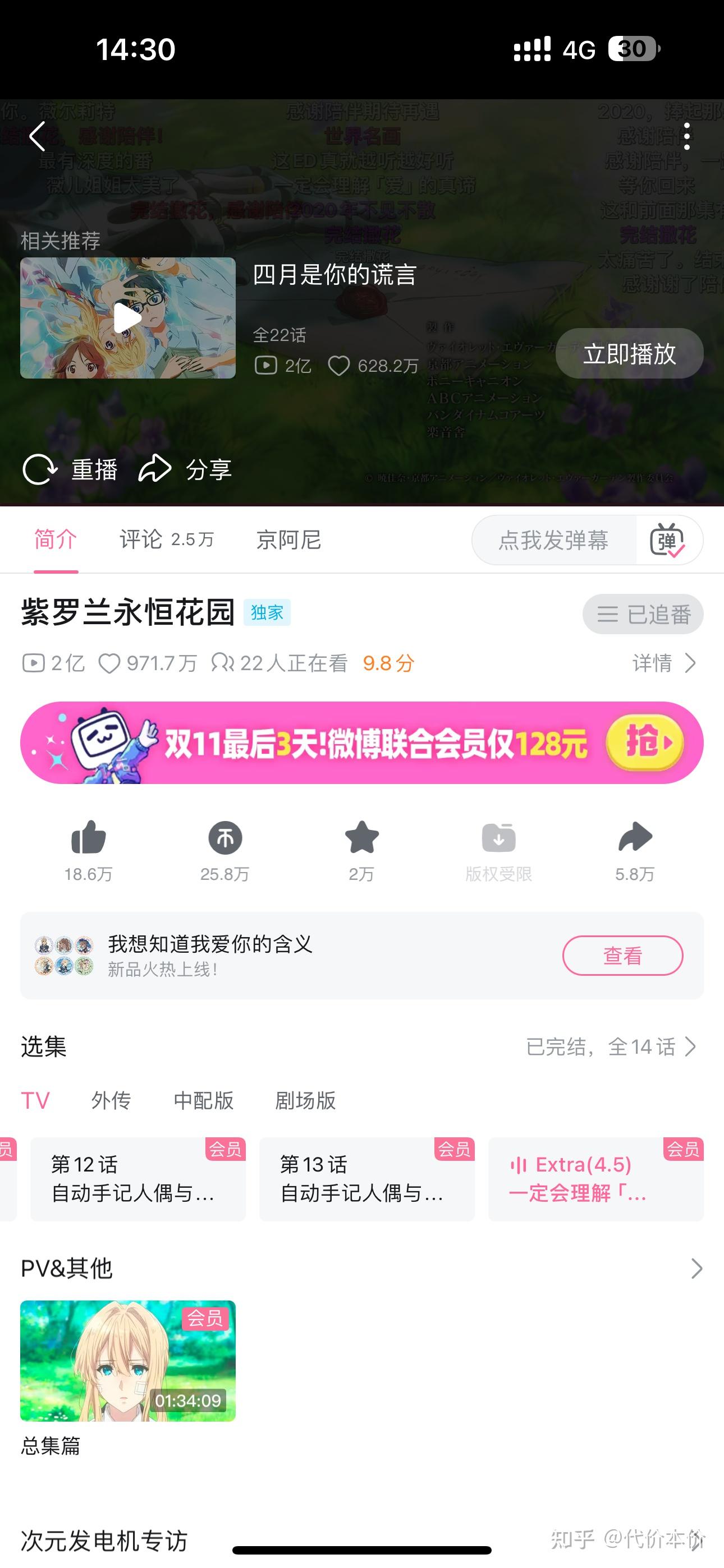 在国外看b站看番没版权怎么办海外B站新体验，免费浏览器助你轻松观看-第2张图片