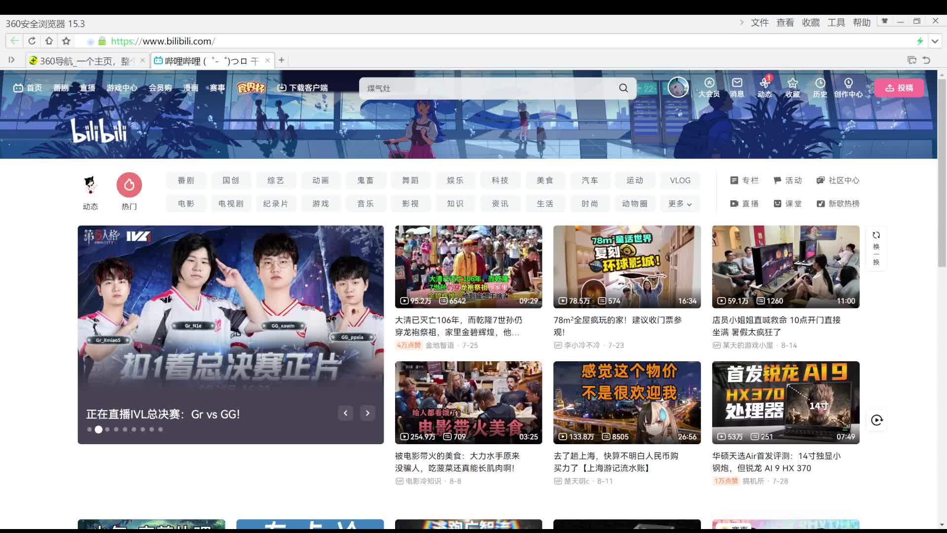 在国外看b站看番没版权怎么办海外B站新体验，免费浏览器助你轻松观看-第1张图片