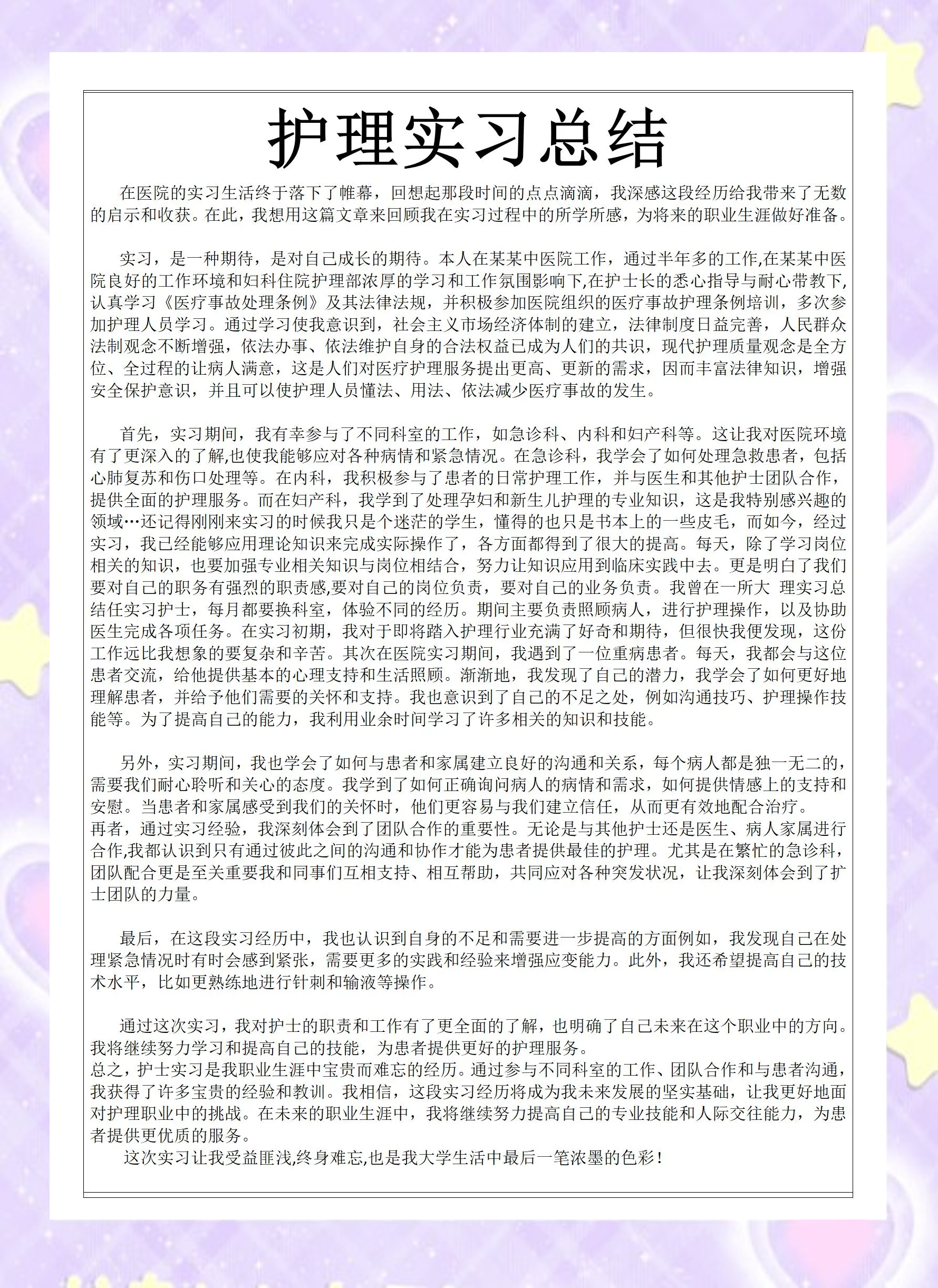 老师拉我去办公室做了一节课文章办公室里的课堂时光——一次难忘的课文学习经历-第2张图片