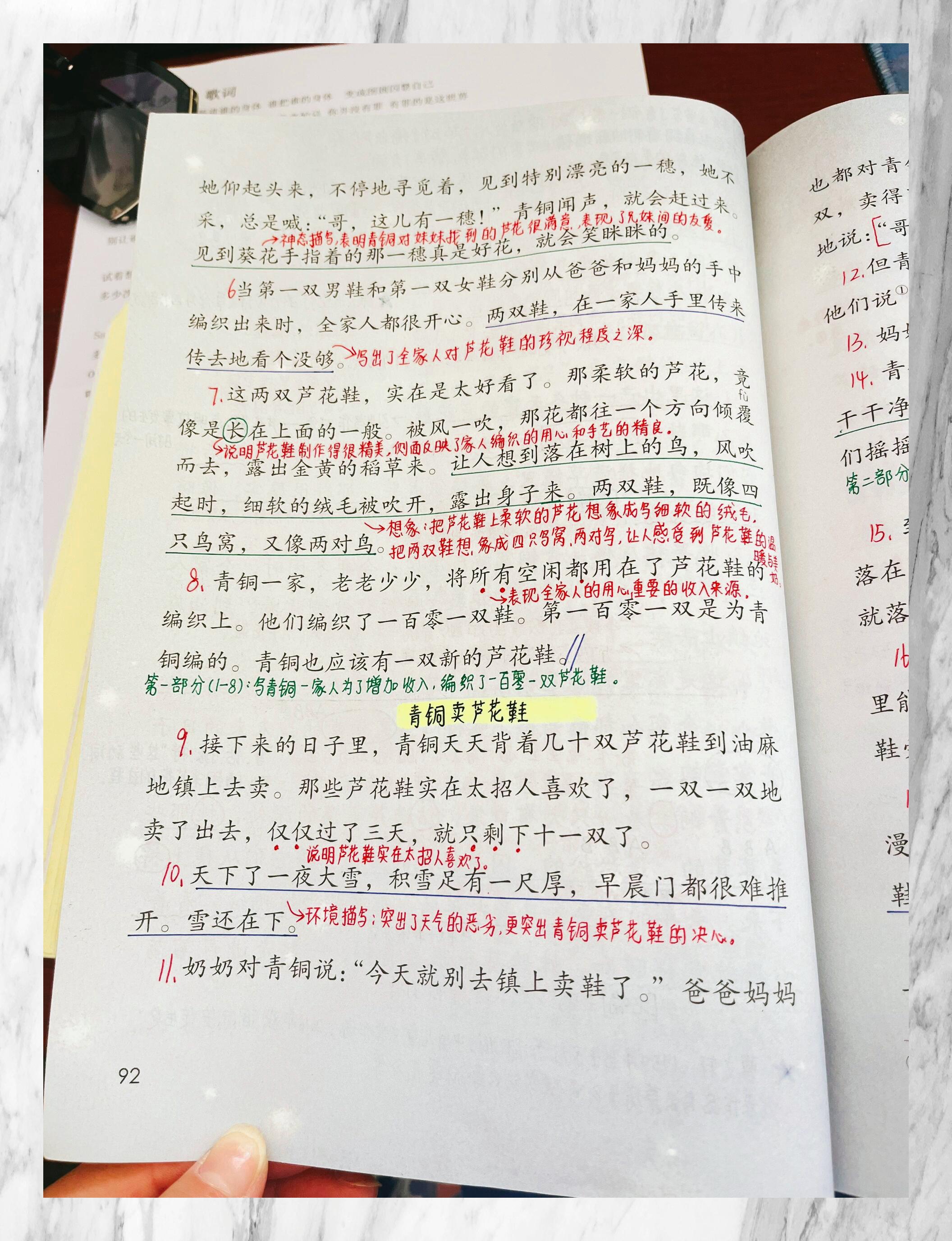 老师拉我去办公室做了一节课文章办公室里的课堂时光——一次难忘的课文学习经历-第3张图片