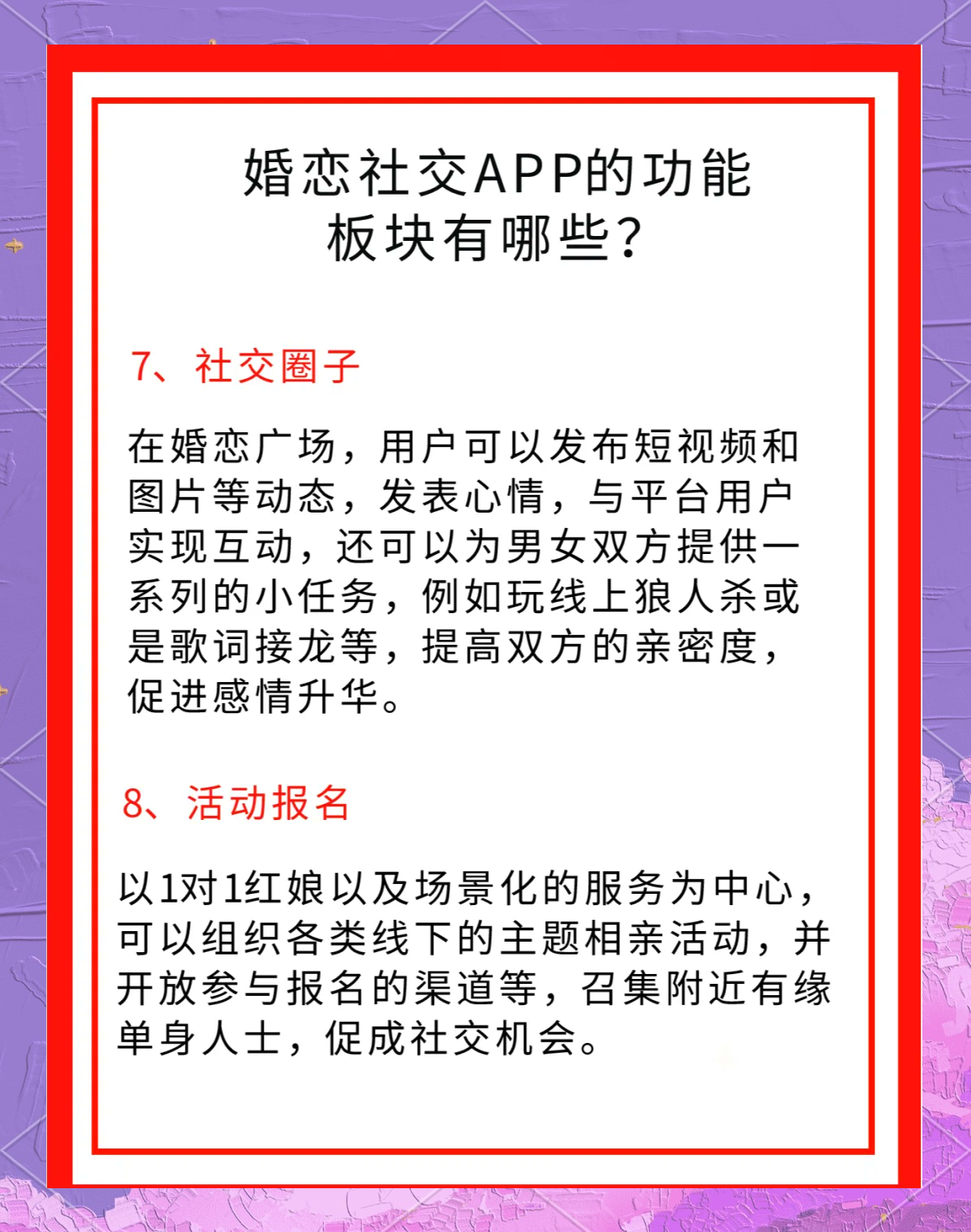 成人交友网，现代社交的新选择-第2张图片