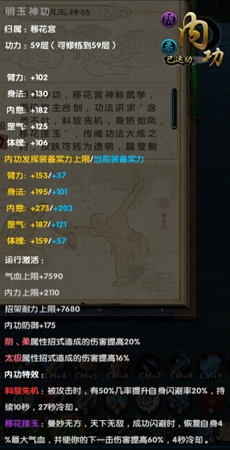 九阴真经桃花岛九阴真经之桃花岛秘闻-第1张图片