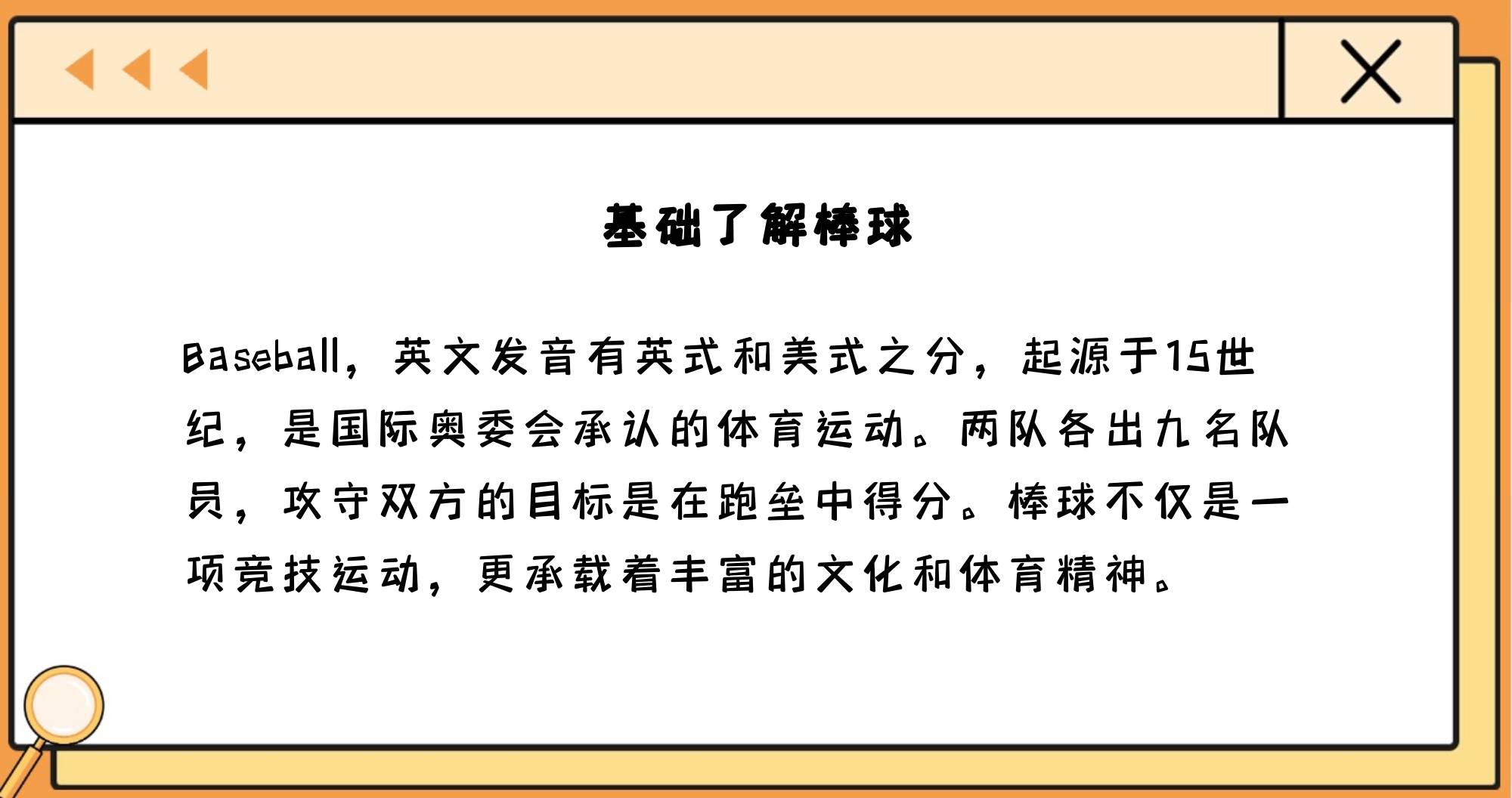 二垒二垒，棒球运动中的策略与智慧-第2张图片