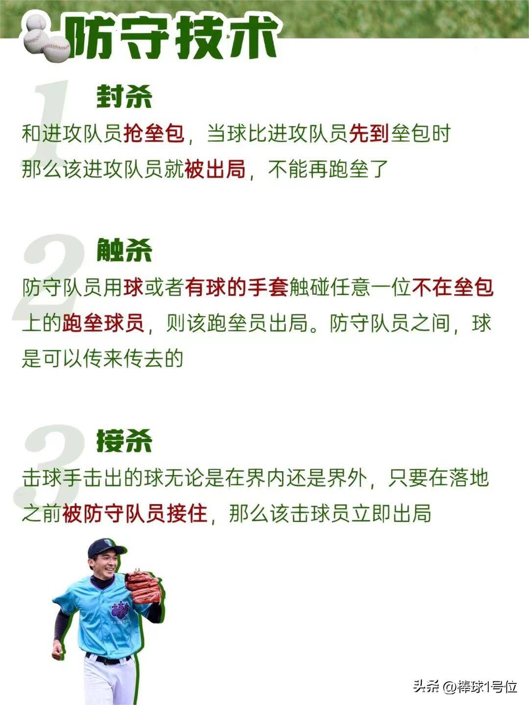 二垒二垒，棒球运动中的策略与智慧-第1张图片