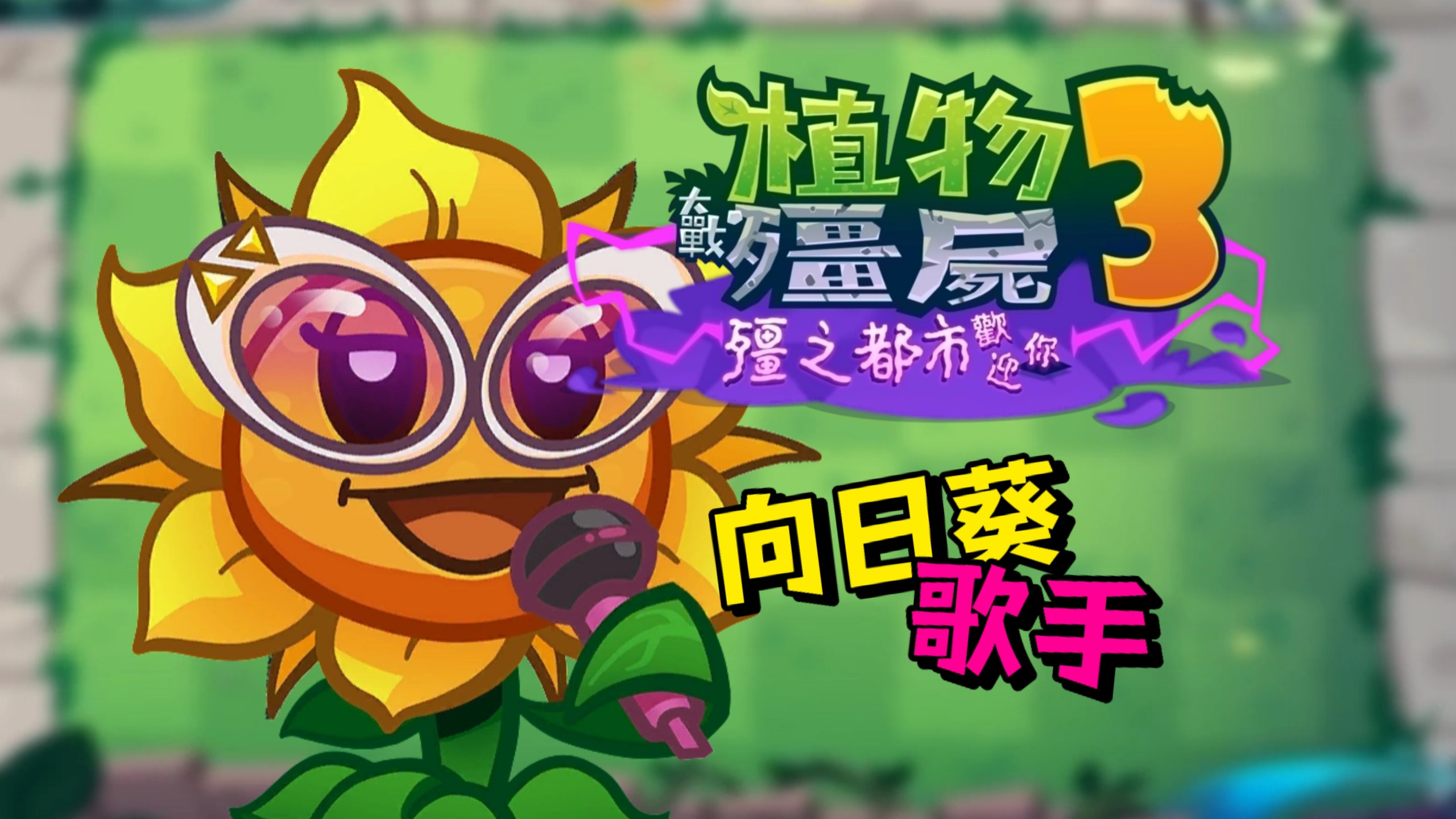 向日葵视频在线观看下载地址安装地址向日葵视频在线观看与下载地址指南（适用于IOS用户）-第1张图片