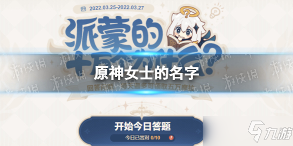 原神怎么改名字?原神，如何修改角色名字的详细指南-第3张图片
