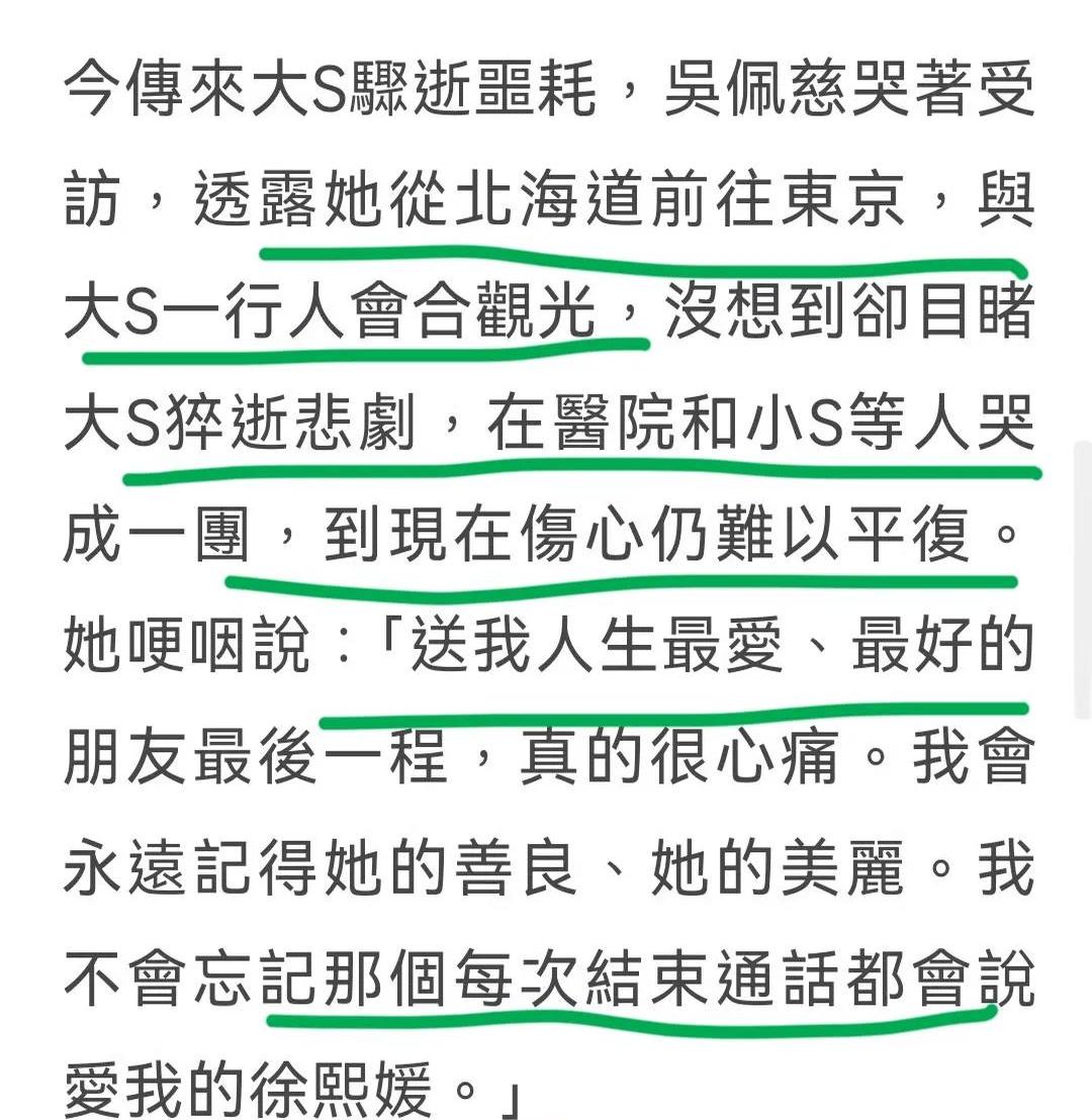 李宗瑞 吴佩慈李宗瑞与吴佩慈，一段复杂的情感与商业交织-第2张图片