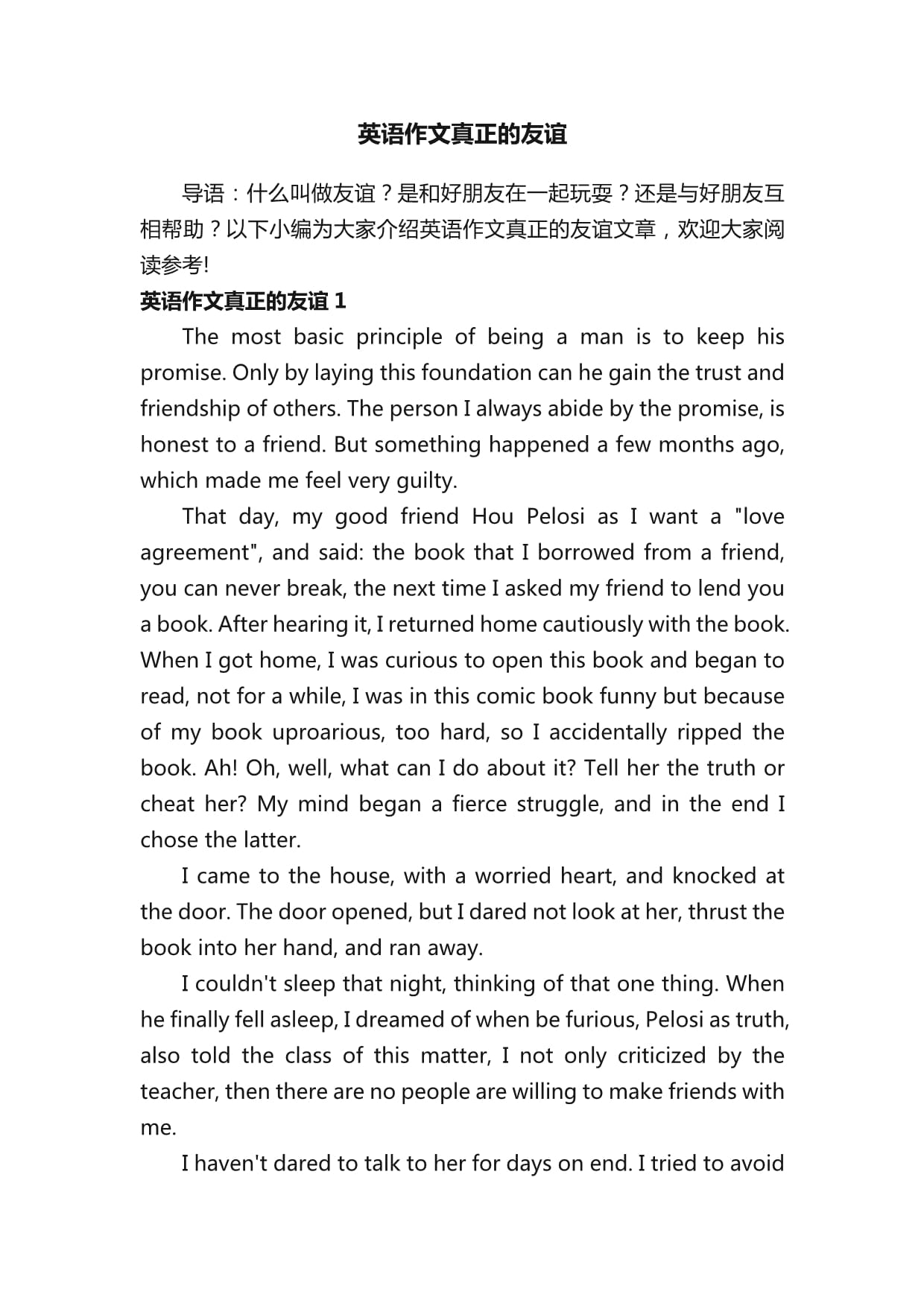 英语课代表的胸软软的感觉作文英语课代表的柔软胸脯之独特感受-第1张图片