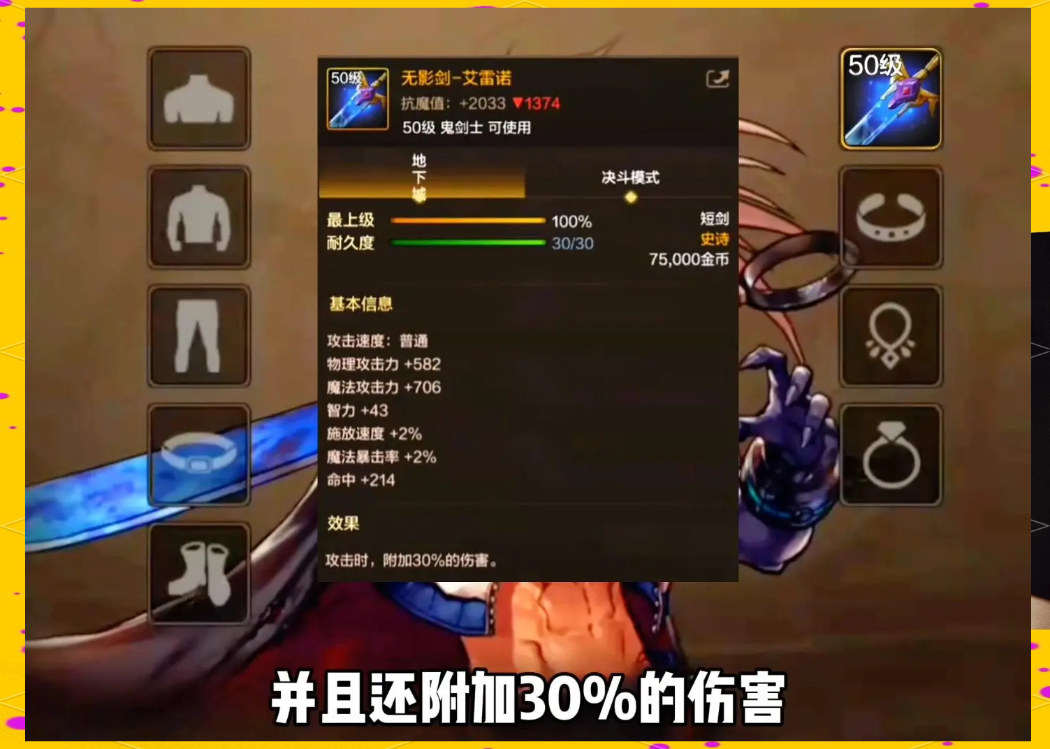 dnf阿修罗怎么加点DNF阿修罗技能加点攻略-第2张图片