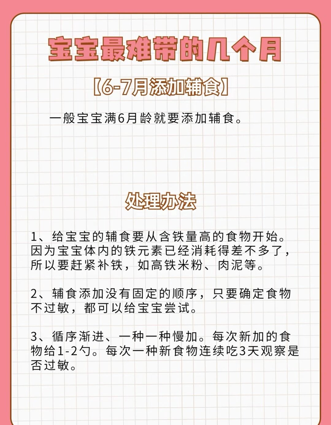 宝宝我就进去一点不会疼的宝宝，让我轻轻地进入，你不会有任何疼痛-第2张图片