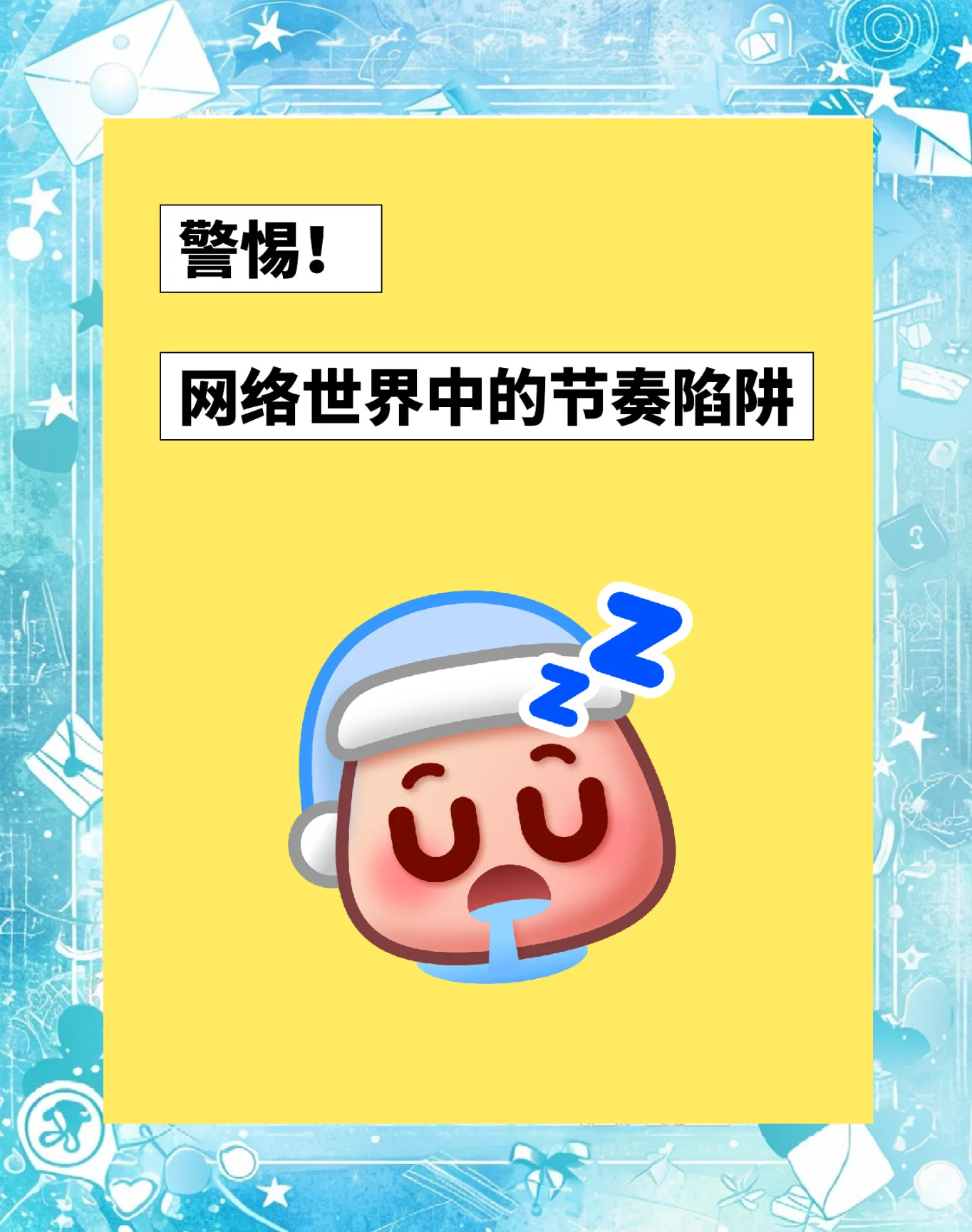 警惕网络陷阱——远离非法内容，共建绿色网络-第1张图片