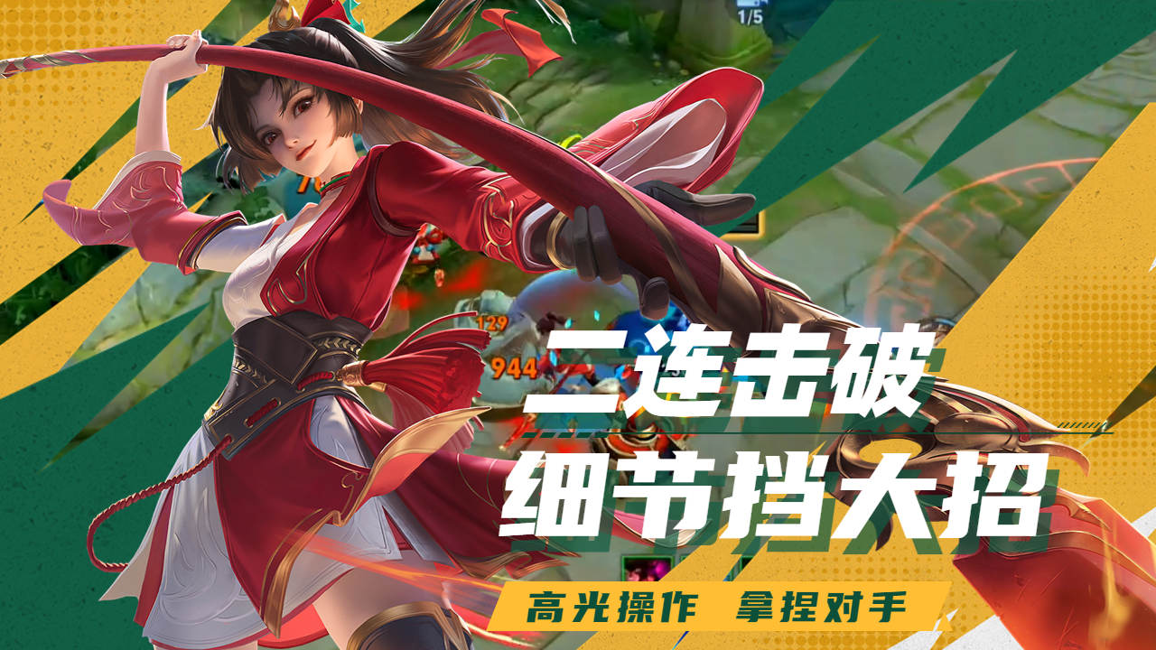探索王者荣耀中云缨角色的魅力——流液水图背后的故事-第2张图片