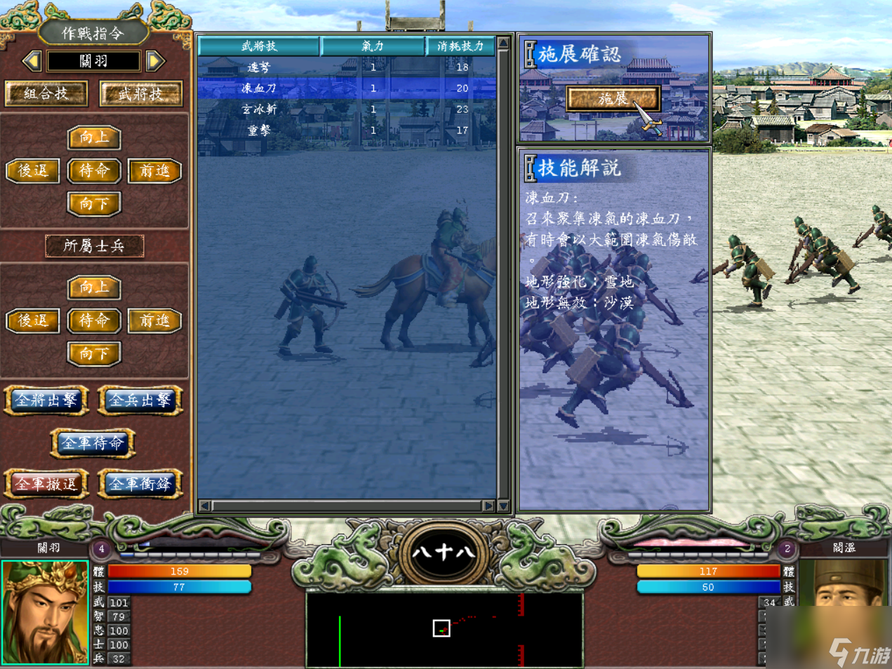三国群英传7攻略，全面解析与实用指南-第1张图片