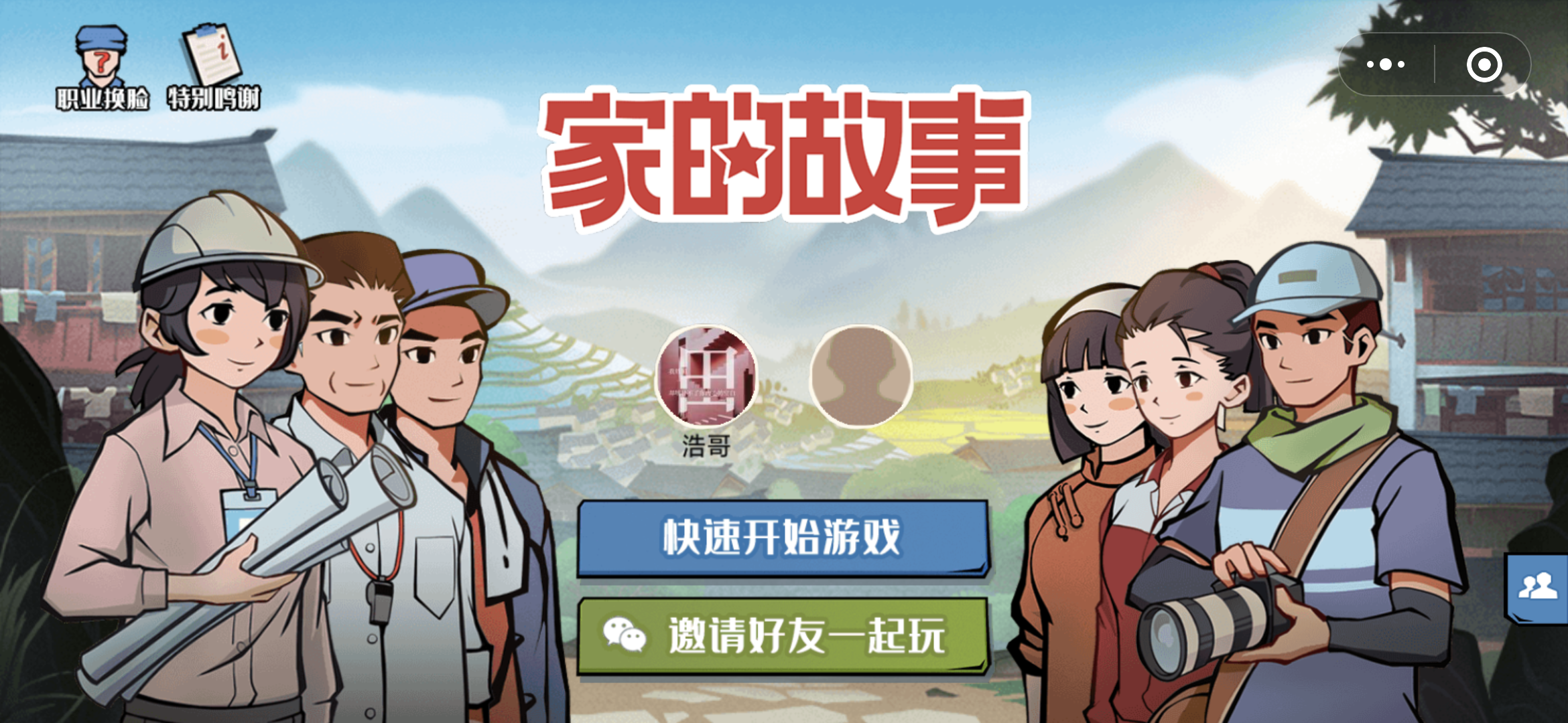 和父母四人换位游戏，探索家庭互动的无限好处-第1张图片