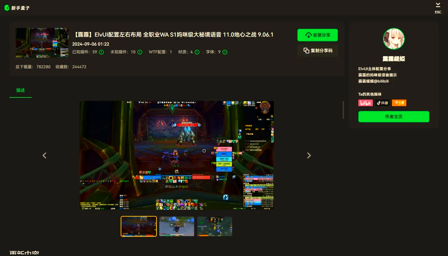 魔兽显血工具魔兽显血插件，游戏体验的利与弊-第2张图片