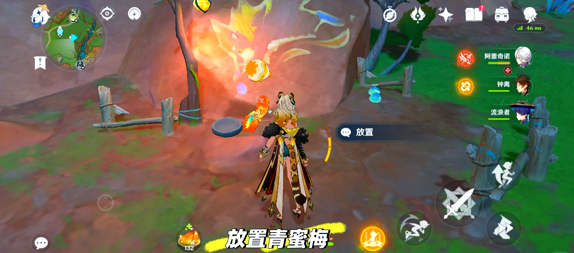 原神苹果在哪里收集原神中苹果的收集地点详解-第3张图片