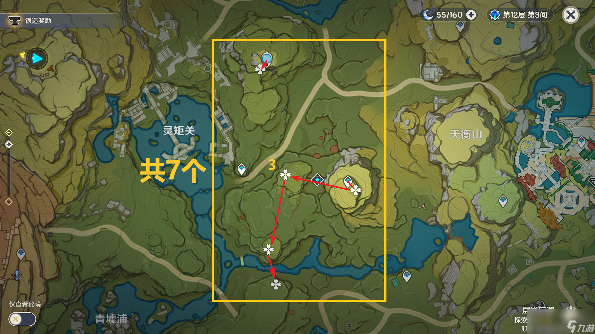 原神苹果在哪里收集原神中苹果的收集地点详解-第1张图片