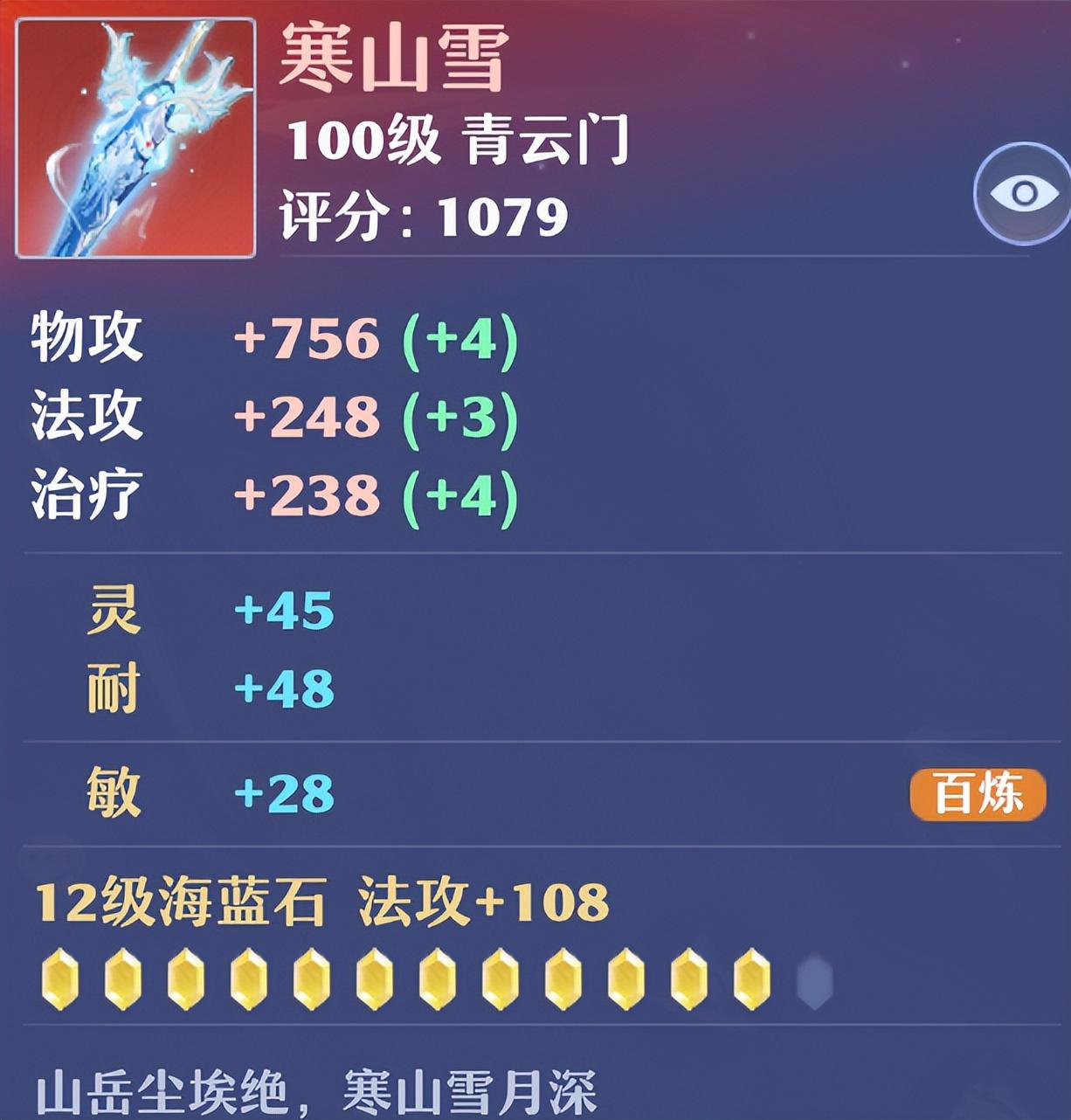 诛仙青云天书加点诛仙青云天书加点攻略-第1张图片