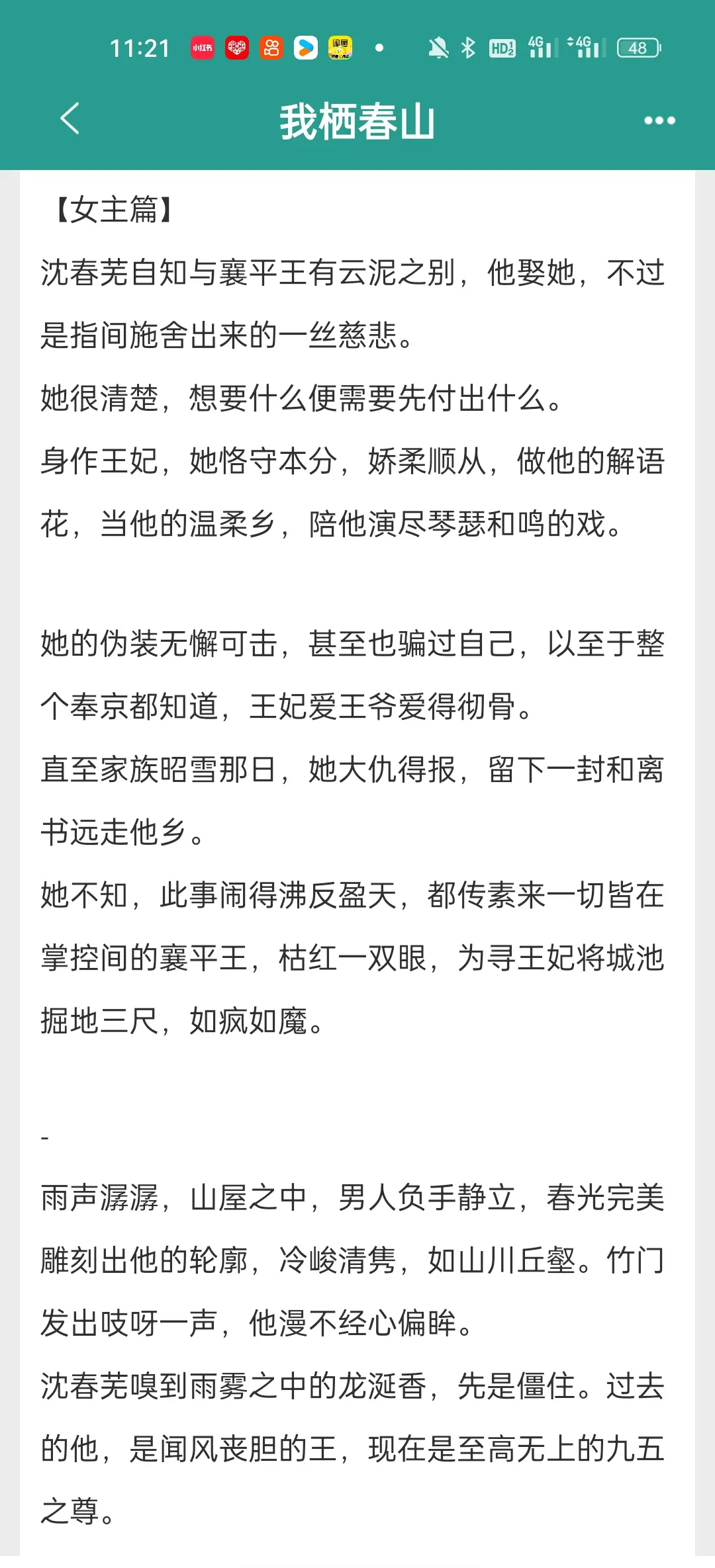 男主活大器粗女主娇媚大器粗犷的男主与娇媚女主的浪漫之旅-第3张图片