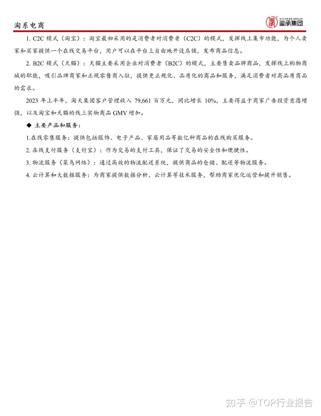 淘宝11月11日淘宝11月11日，购物狂欢的背后与未来展望-第3张图片