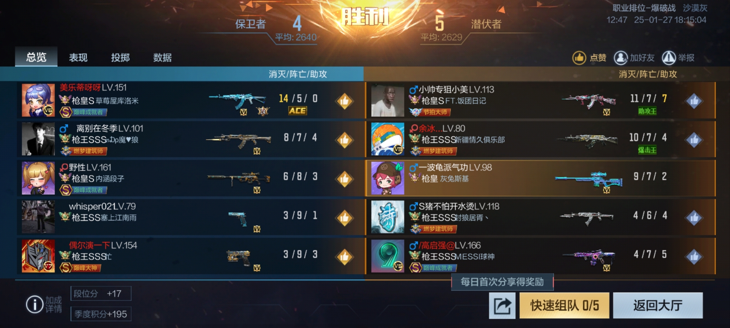 王牌战士段位分段小段怎么打王牌战士段位分段小探-第1张图片