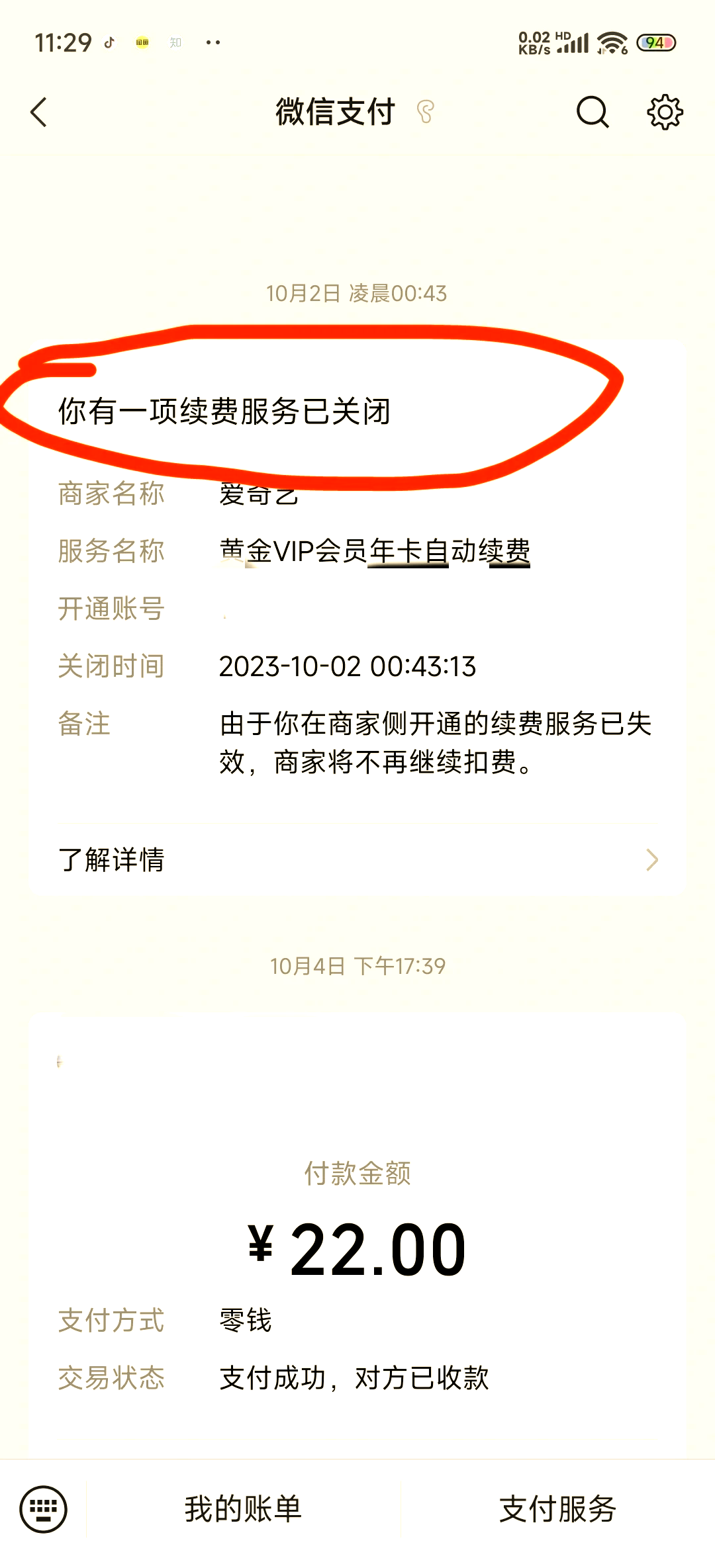 爱奇艺会员账号共享2015版爱奇艺会员账号共享现象在2015年的探讨-第1张图片