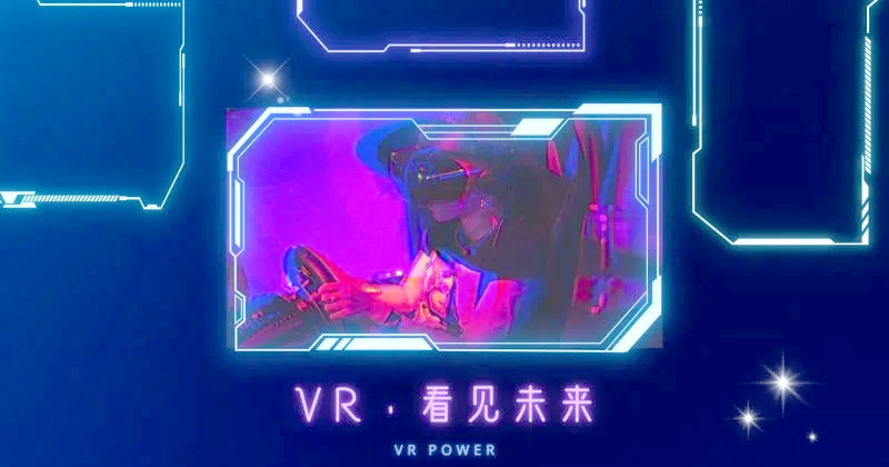 家庭影院vr大片家庭影院与VR大片的完美融合-第2张图片