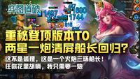 s4狐狸技能S4赛季狐狸天赋详解-第3张图片