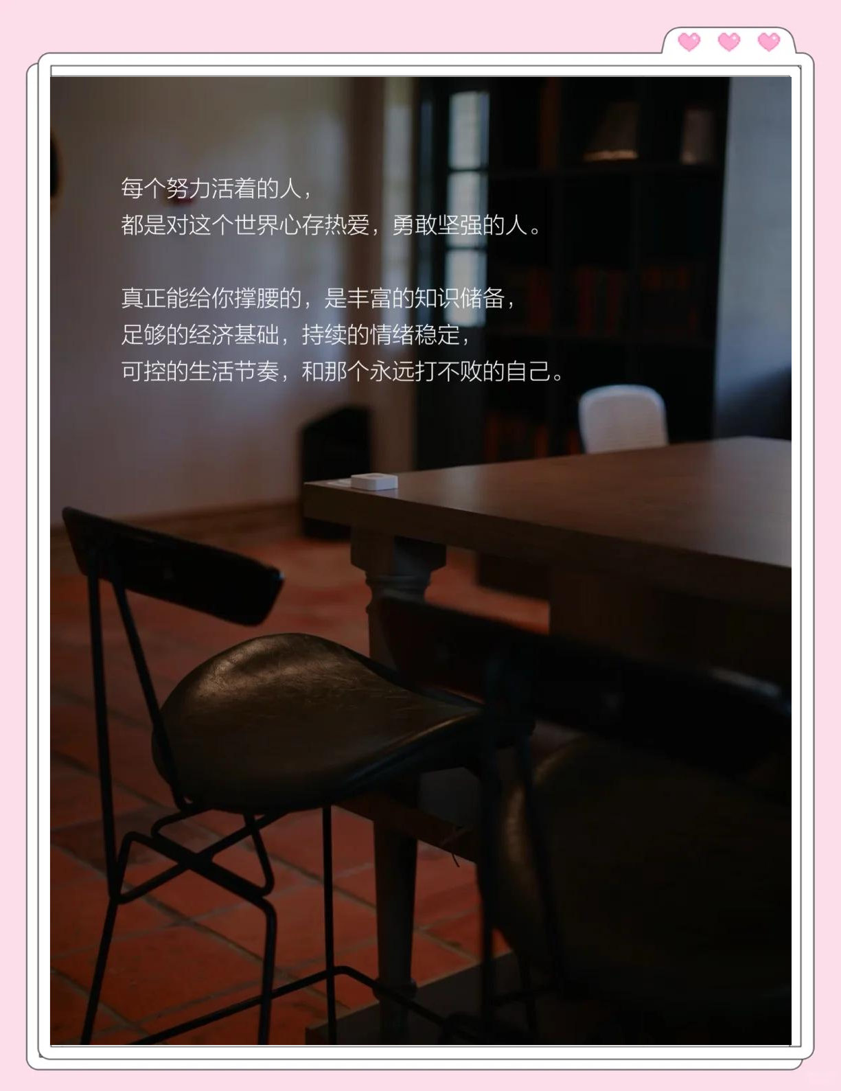 勇气之书，探索内心深处的力量-第2张图片