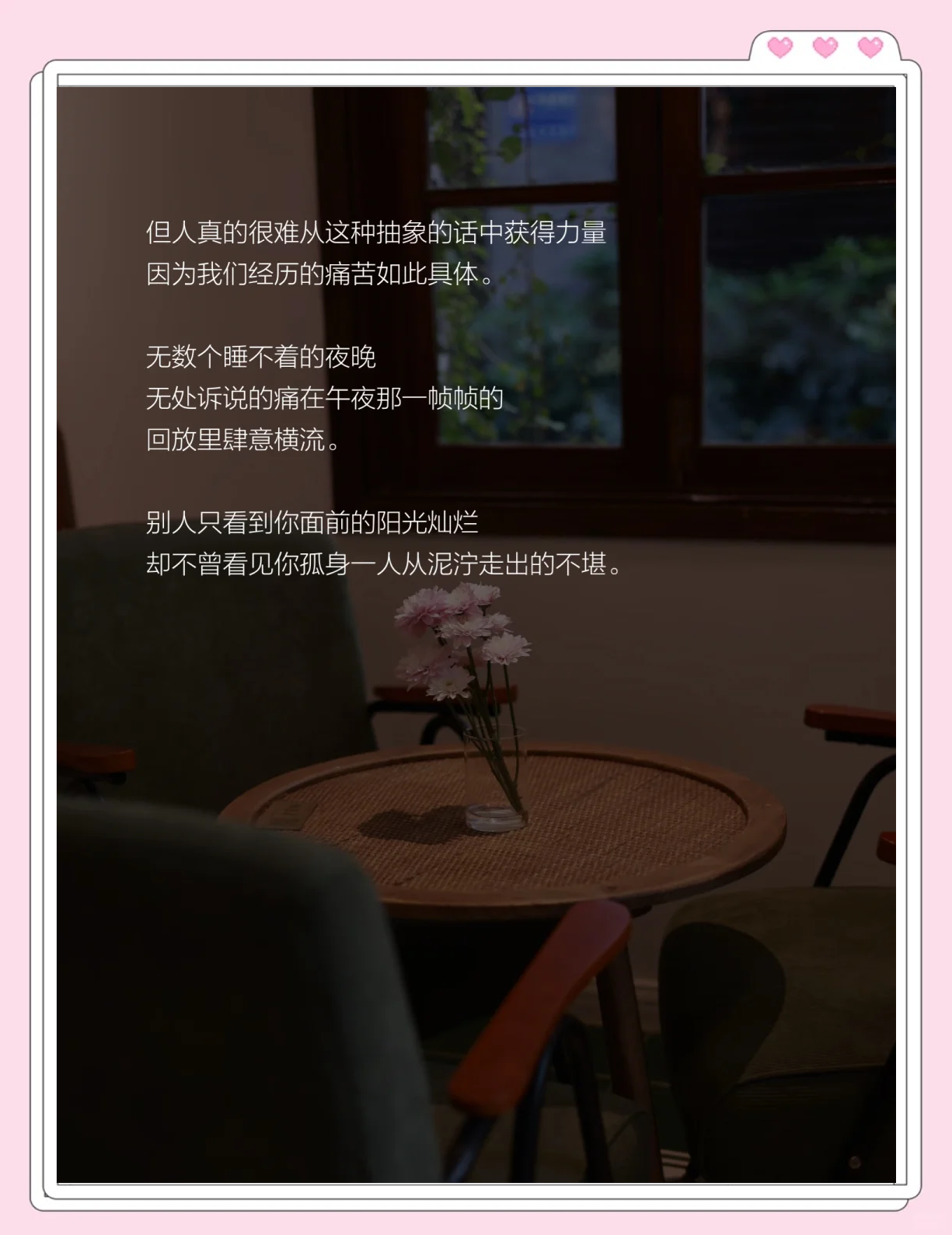 勇气之书，探索内心深处的力量-第1张图片