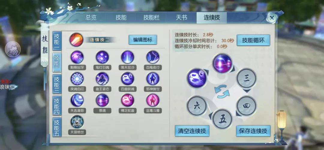 探索诛仙手游中的神秘阵灵-第1张图片
