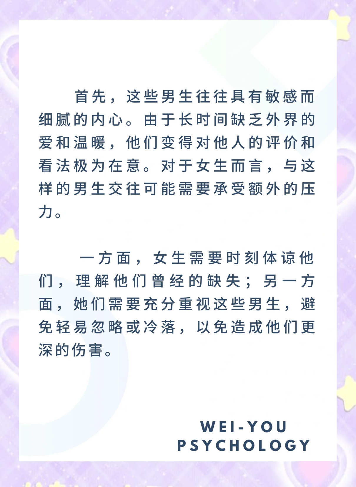 男生插曲女生下边身体视频网络传播中性别敏感话题的探讨——以男生插曲女生下边身体视频为例-第2张图片