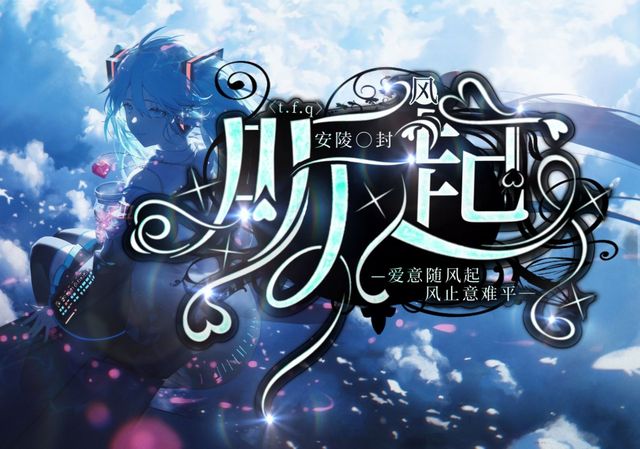 风王之歌-第1张图片