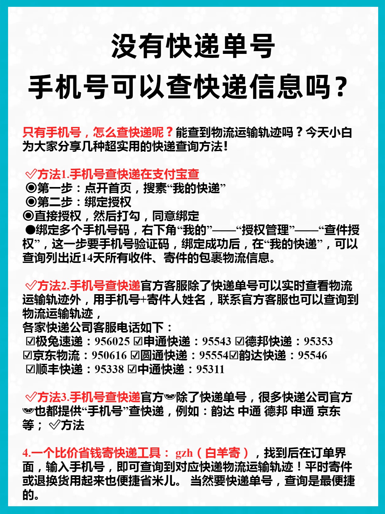 中通快运物流单号查询跟踪通快递单号中通快运物流单号查询，轻松掌握货物动态-第1张图片