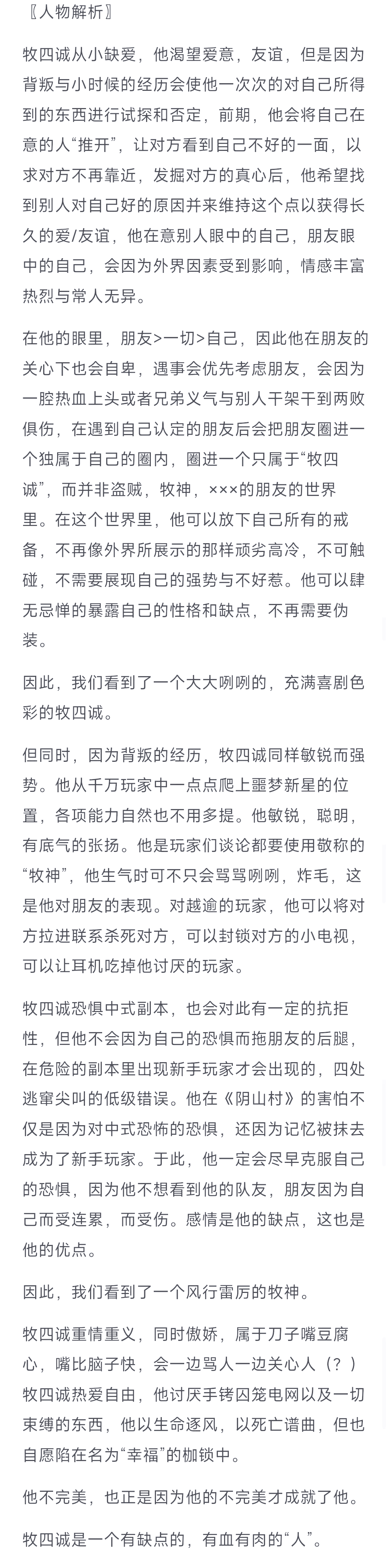 4.3神牧属性深入解析4.3版本中神牧属性的关键要素-第1张图片