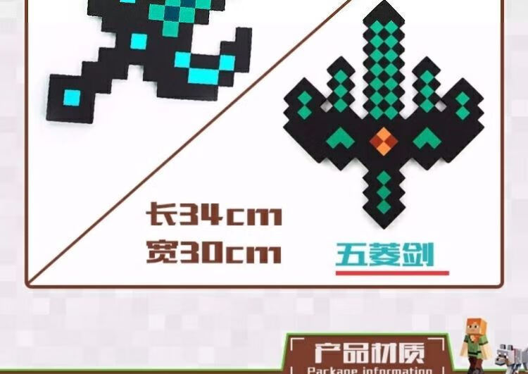 迷你世界龙骨剑制作指南-第2张图片