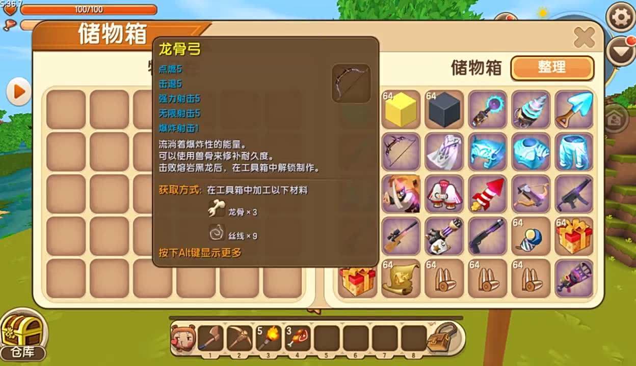 迷你世界龙骨剑制作指南-第3张图片