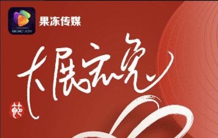果冻传媒 潘甜甜果冻传媒与潘甜甜，探索数字媒体与艺术之美的交汇-第1张图片