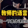 上课时未戴罩子，遭遇尴尬一课——如何应对与处理-第1张图片