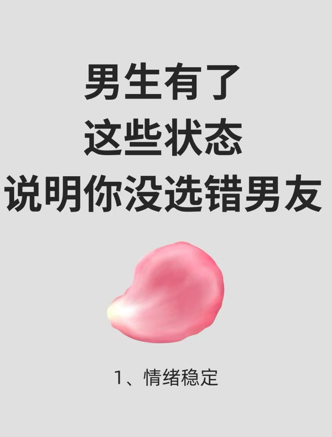 男朋友尺寸太大不舍得分手怎么办面对挑战，男朋友尺寸太大，我该如何抉择？-第1张图片