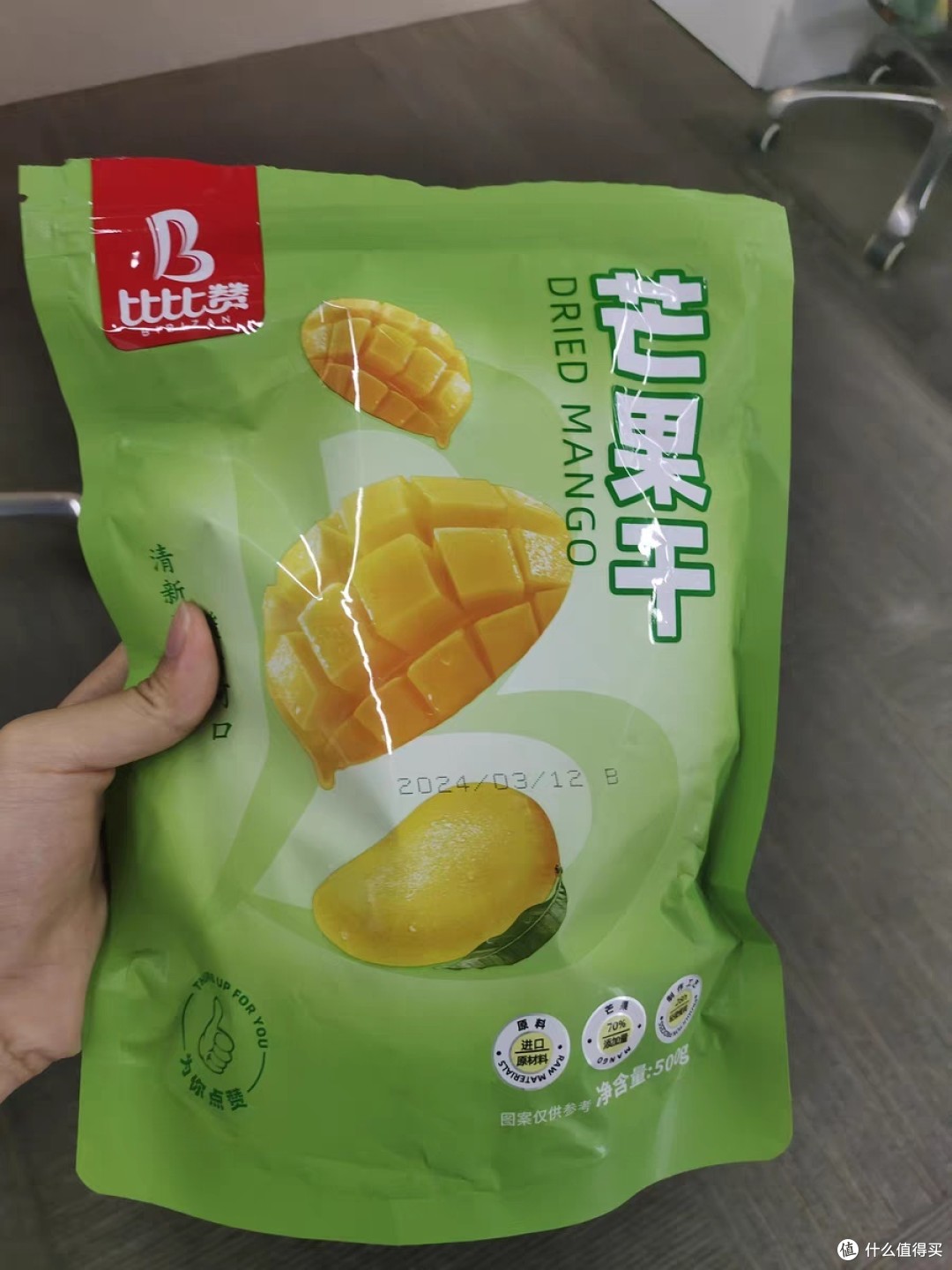 芒果一码二码三码四码区2021探索芒果的魅力世界，一码二码三码四码区详解-第2张图片