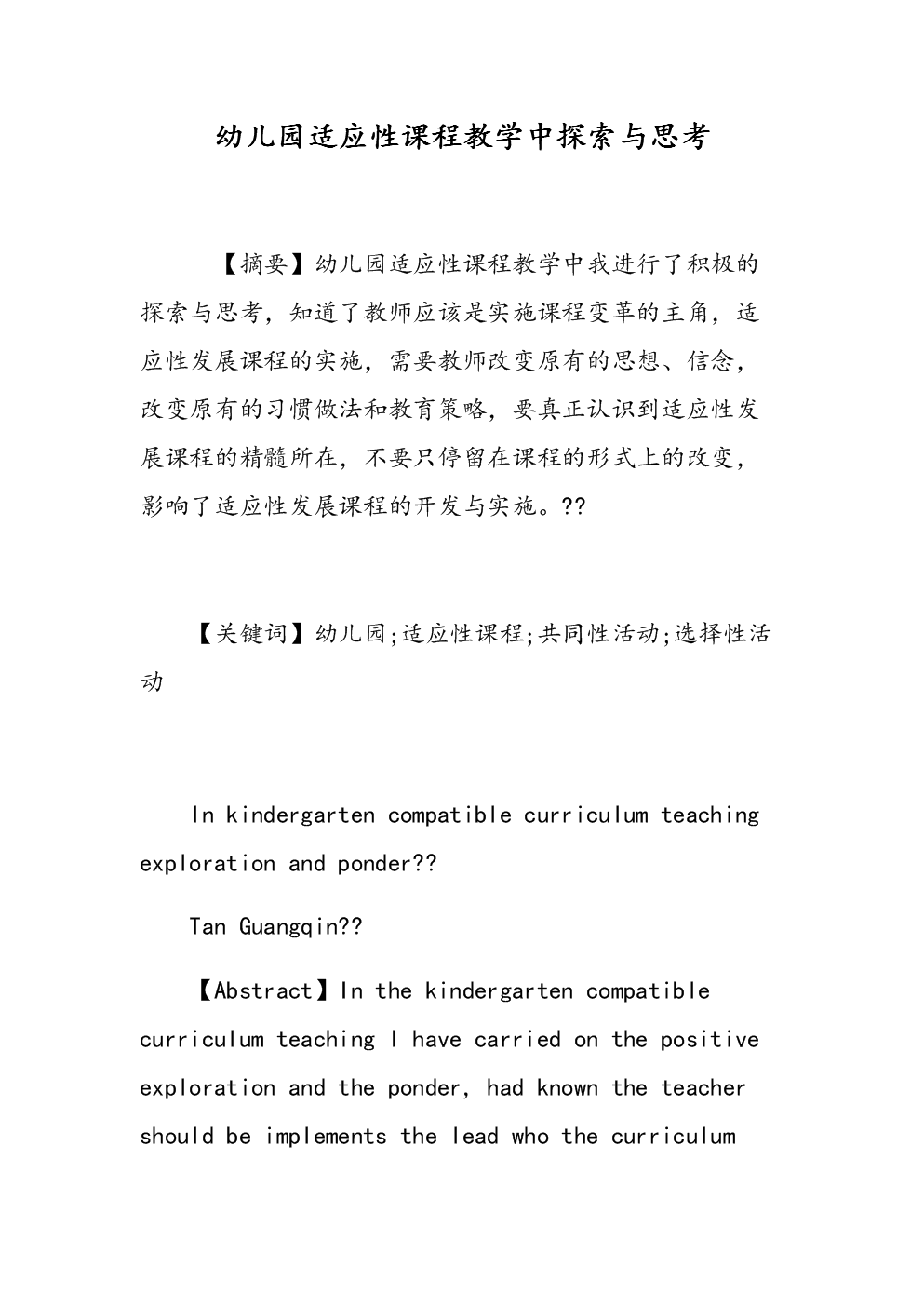 我的性，探索与理解-第2张图片