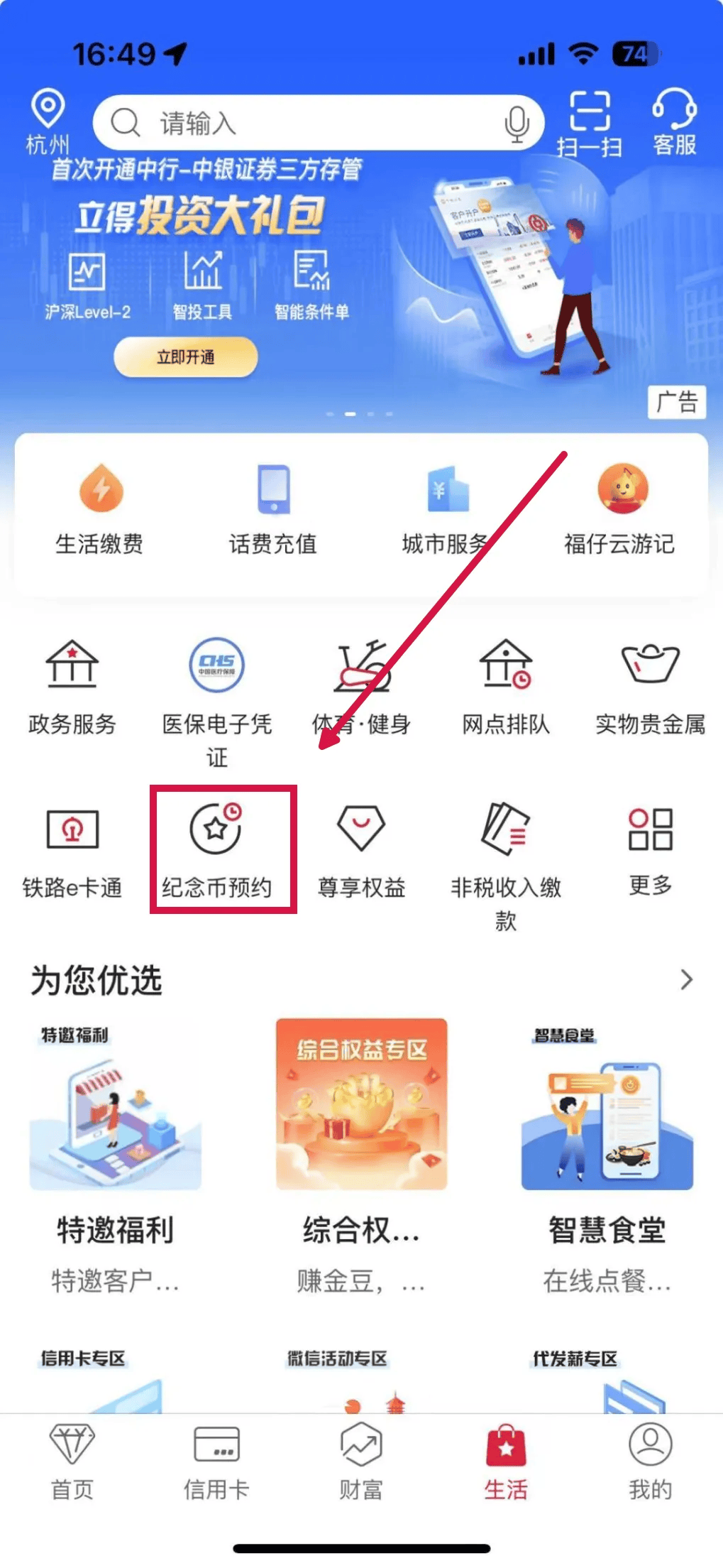 心形纪念币预约指南-第1张图片