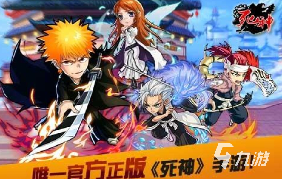 psp游戏死神嘉年华2攻略PSP死神嘉年华2完全攻略-第1张图片